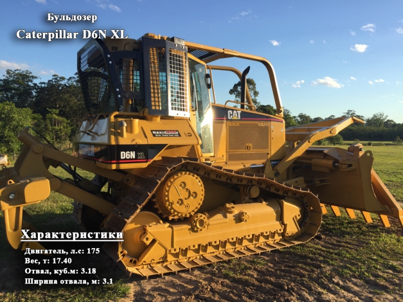 Фото № 2: Бульдозер Caterpillar D6N XL.